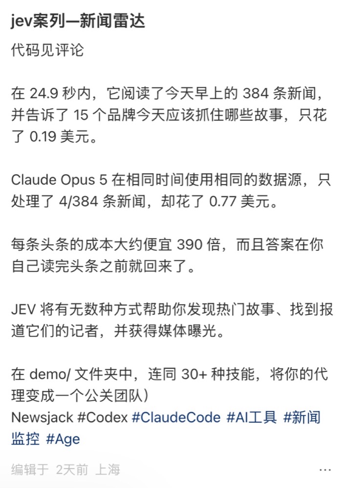 新闻雷达:24.9 秒筛选 384 条新闻