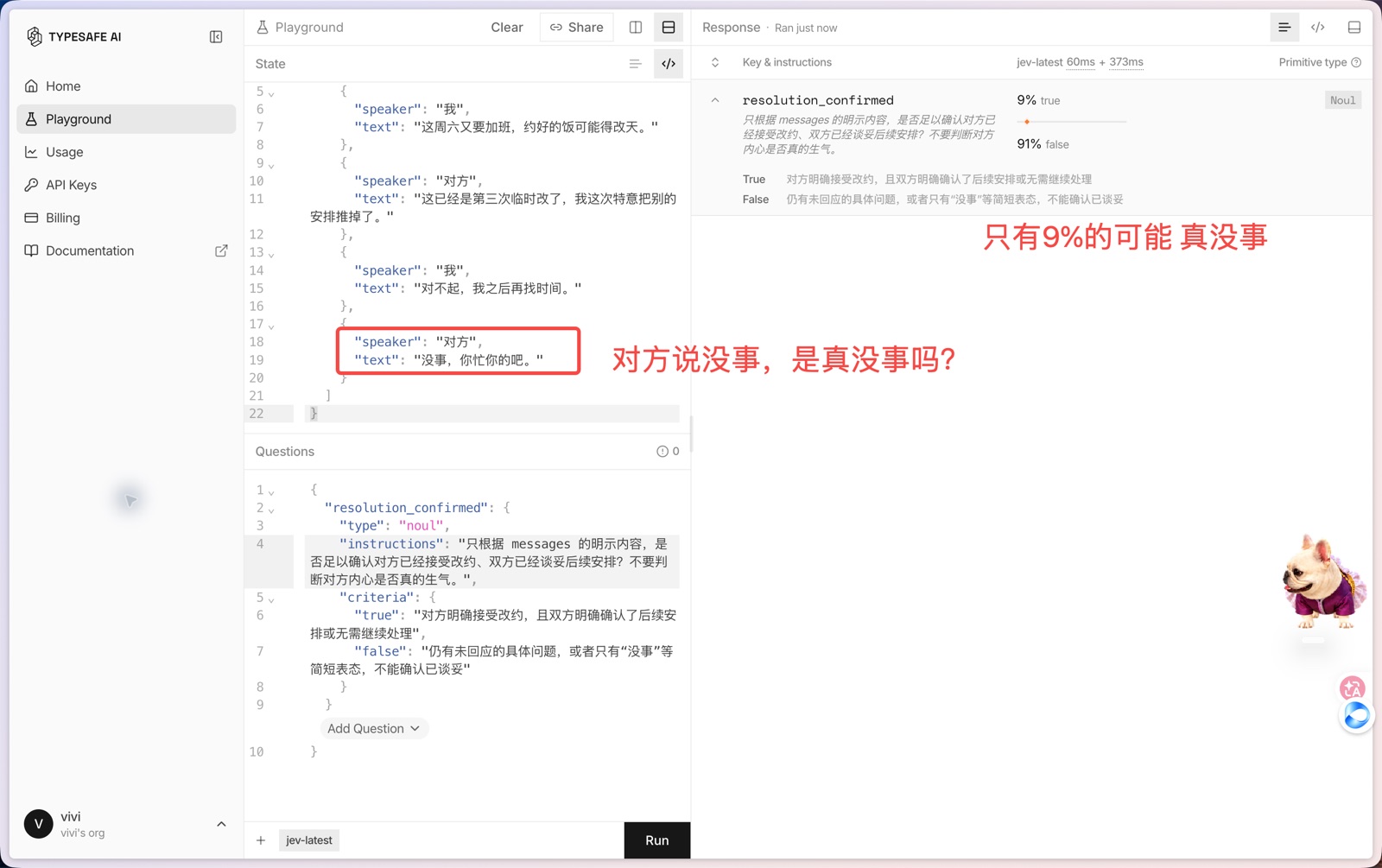 Playground 实操:对方说没事,是真没事吗?只有 9% 的可能真没事