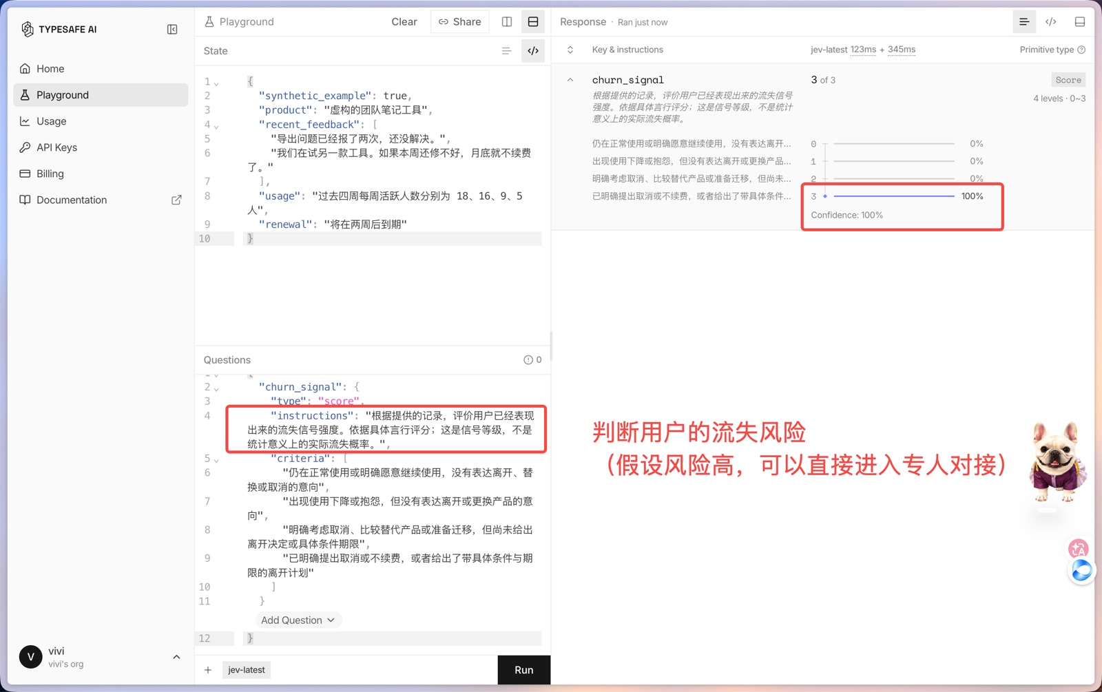 Playground 实操:判断用户的流失风险
